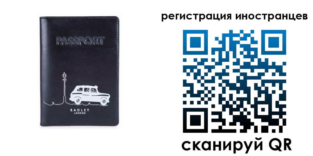 регистрация для школы в Саранске