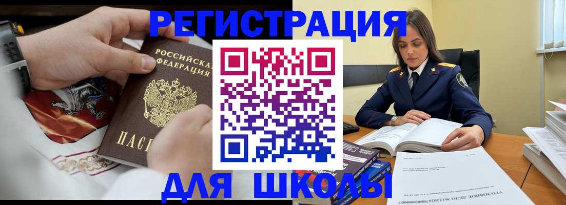 прописка в Саранске