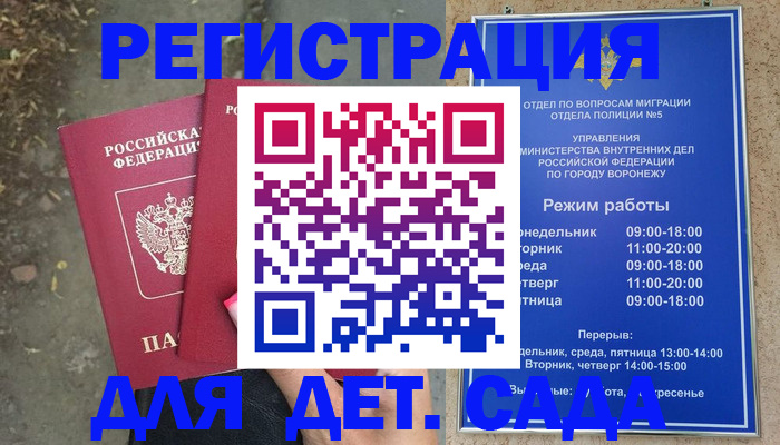 прописка для кредита в Саранске